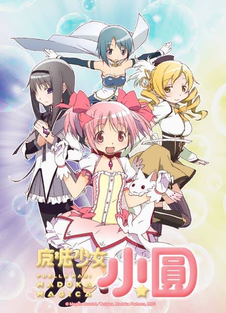魔法少女小圓