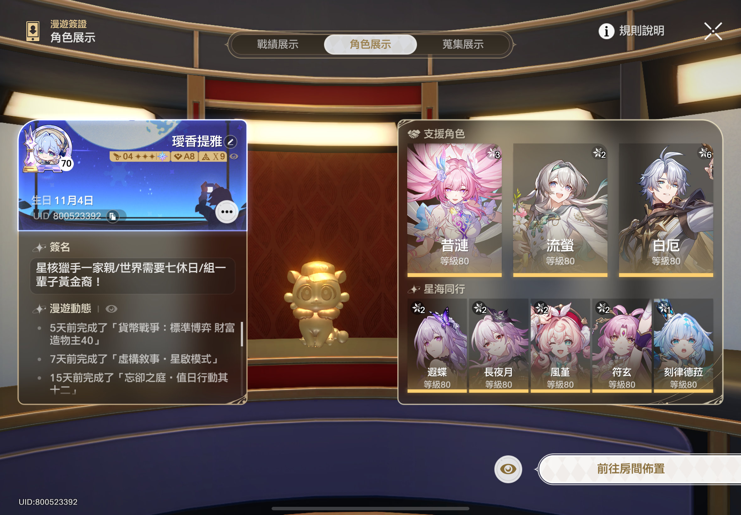 璦香提雅帳號